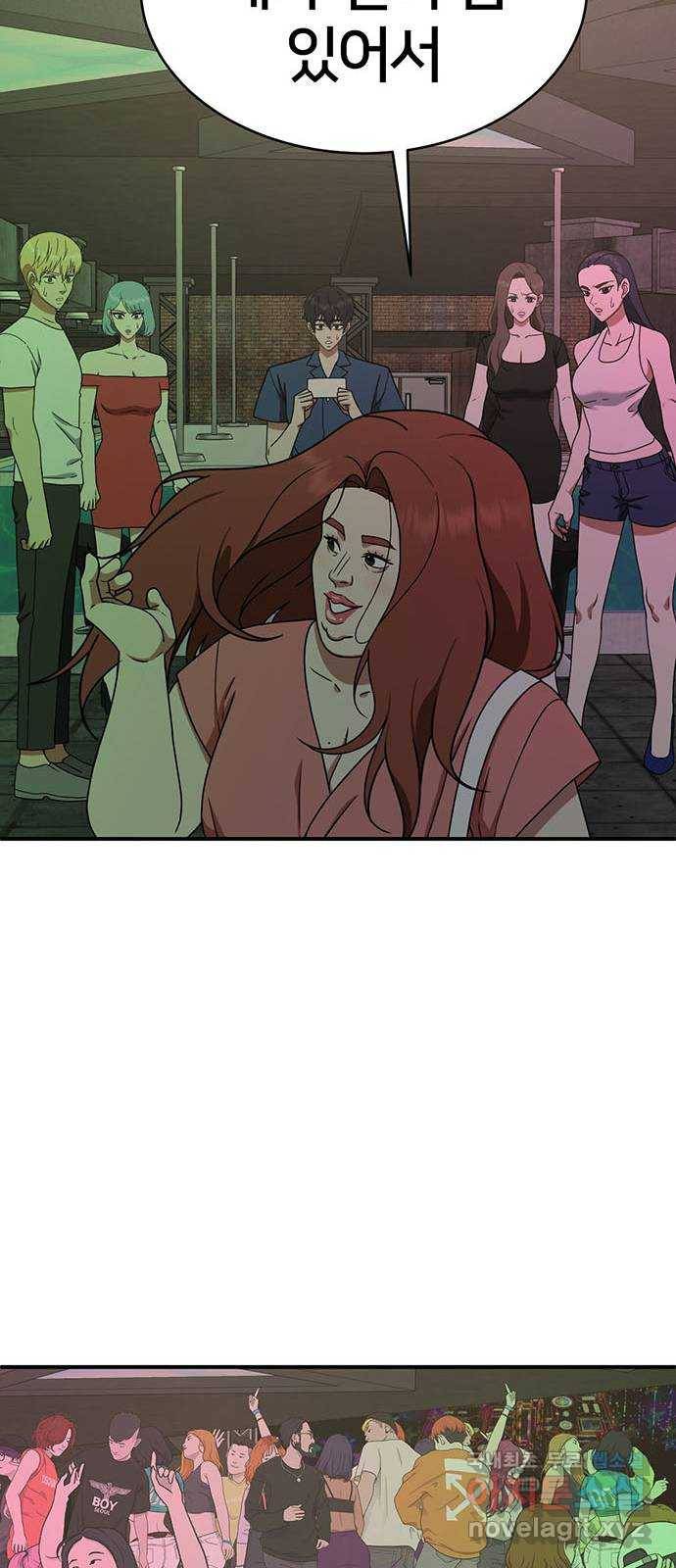 나를 바꿔줘 성교빈 3 30