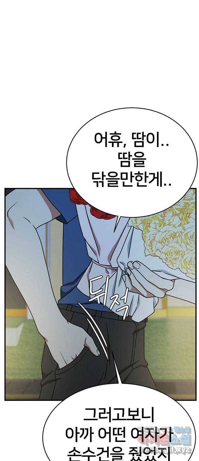 나를 바꿔줘 성교빈 3 35