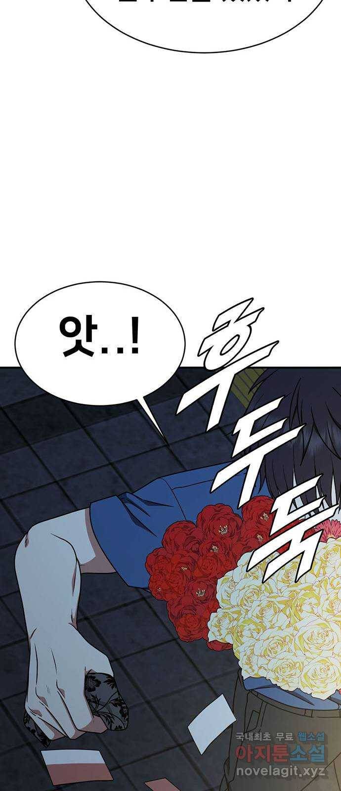 나를 바꿔줘 성교빈 3 36