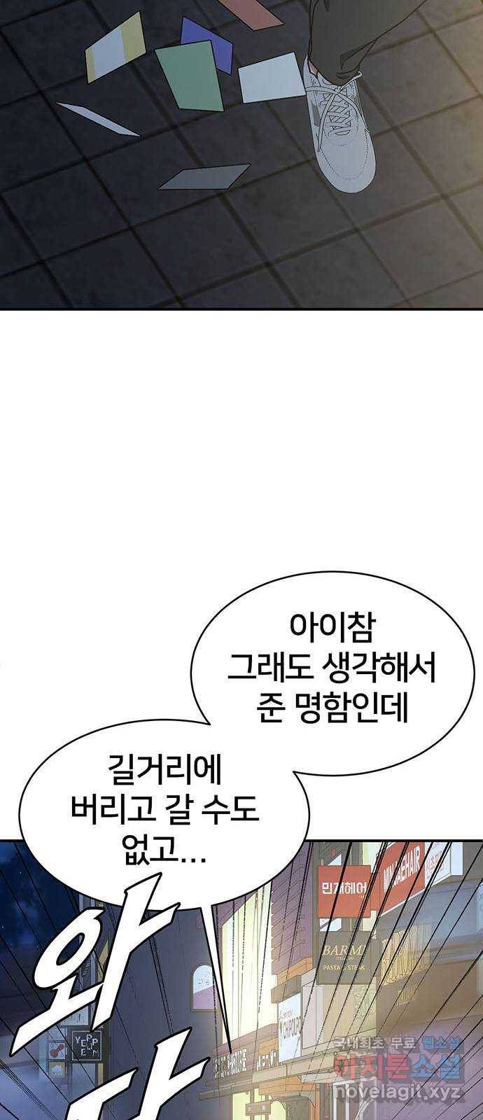 나를 바꿔줘 성교빈 3 37