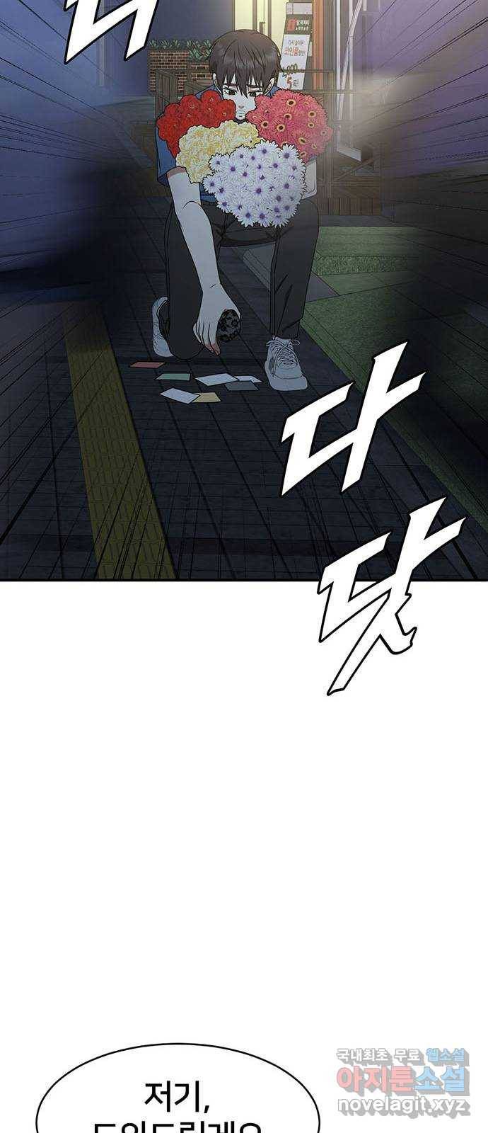 나를 바꿔줘 성교빈 3 38