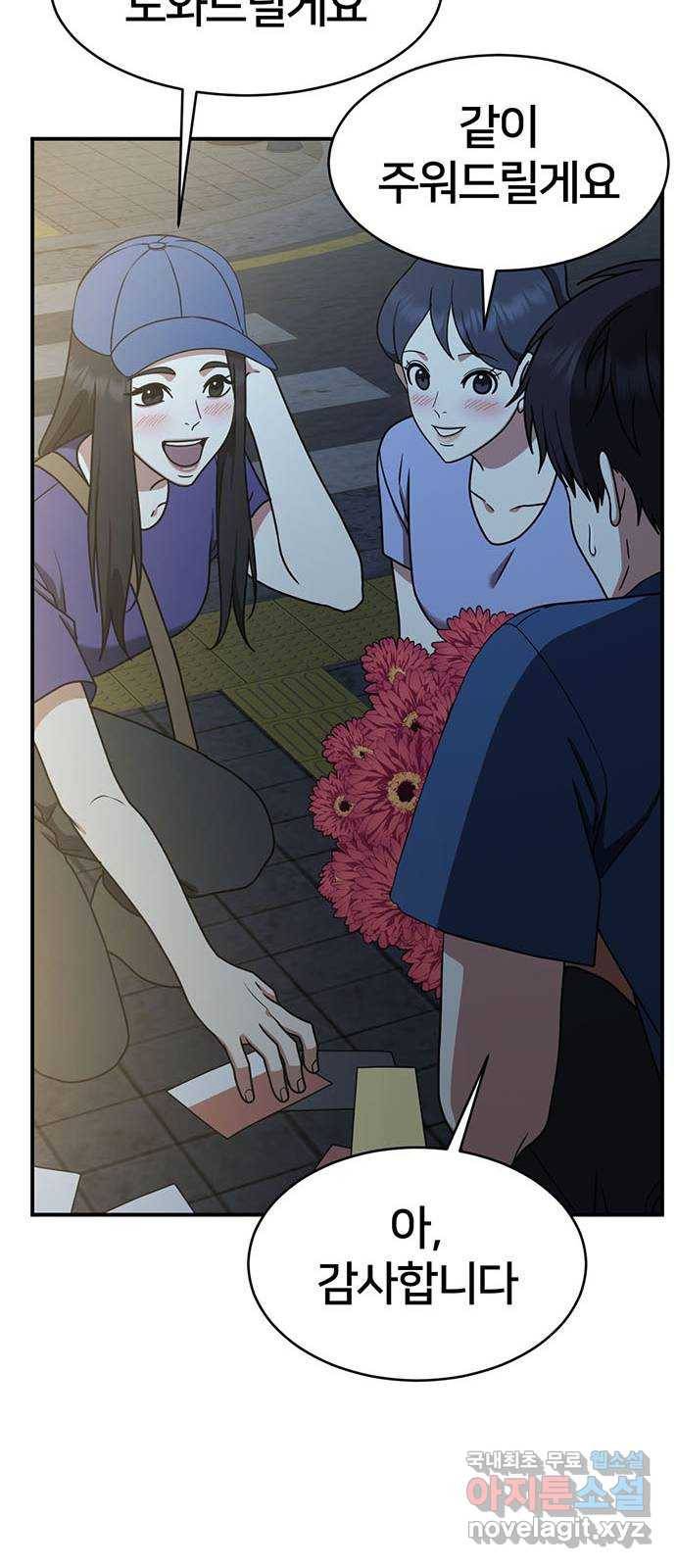 나를 바꿔줘 성교빈 3 39