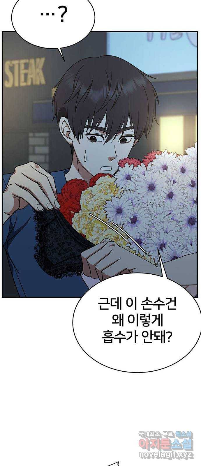 나를 바꿔줘 성교빈 3 41