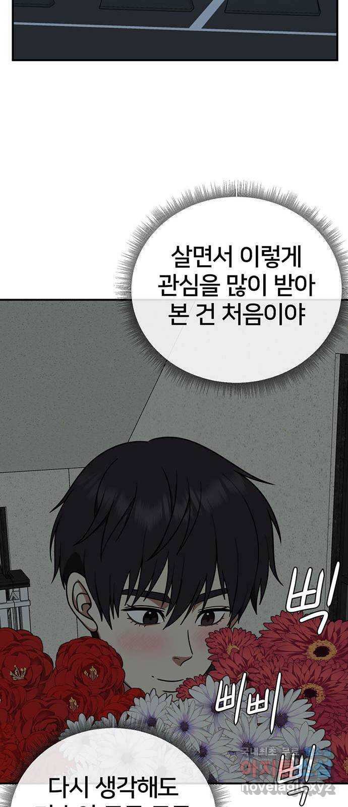 나를 바꿔줘 성교빈 3 45