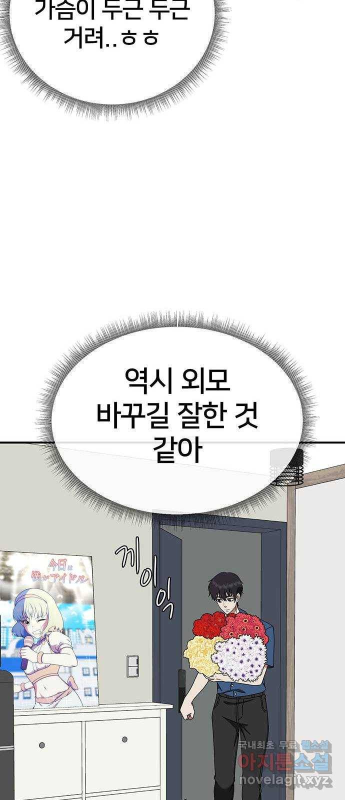 나를 바꿔줘 성교빈 3 46