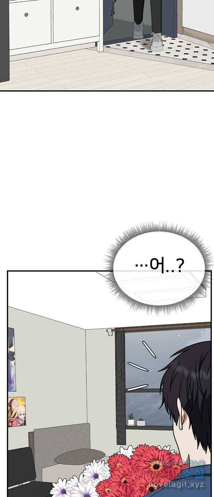 나를 바꿔줘 성교빈 3 47