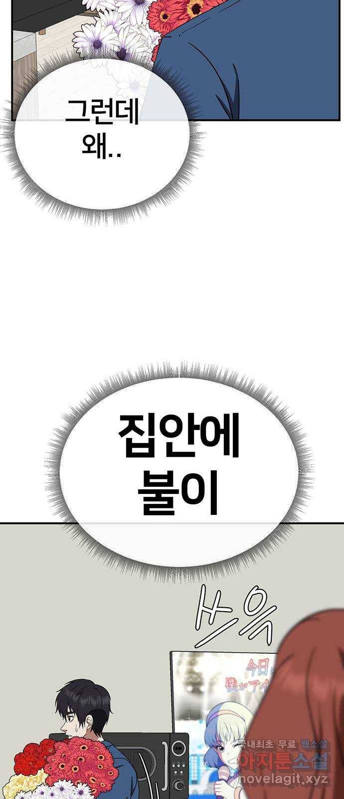 나를 바꿔줘 성교빈 3 48