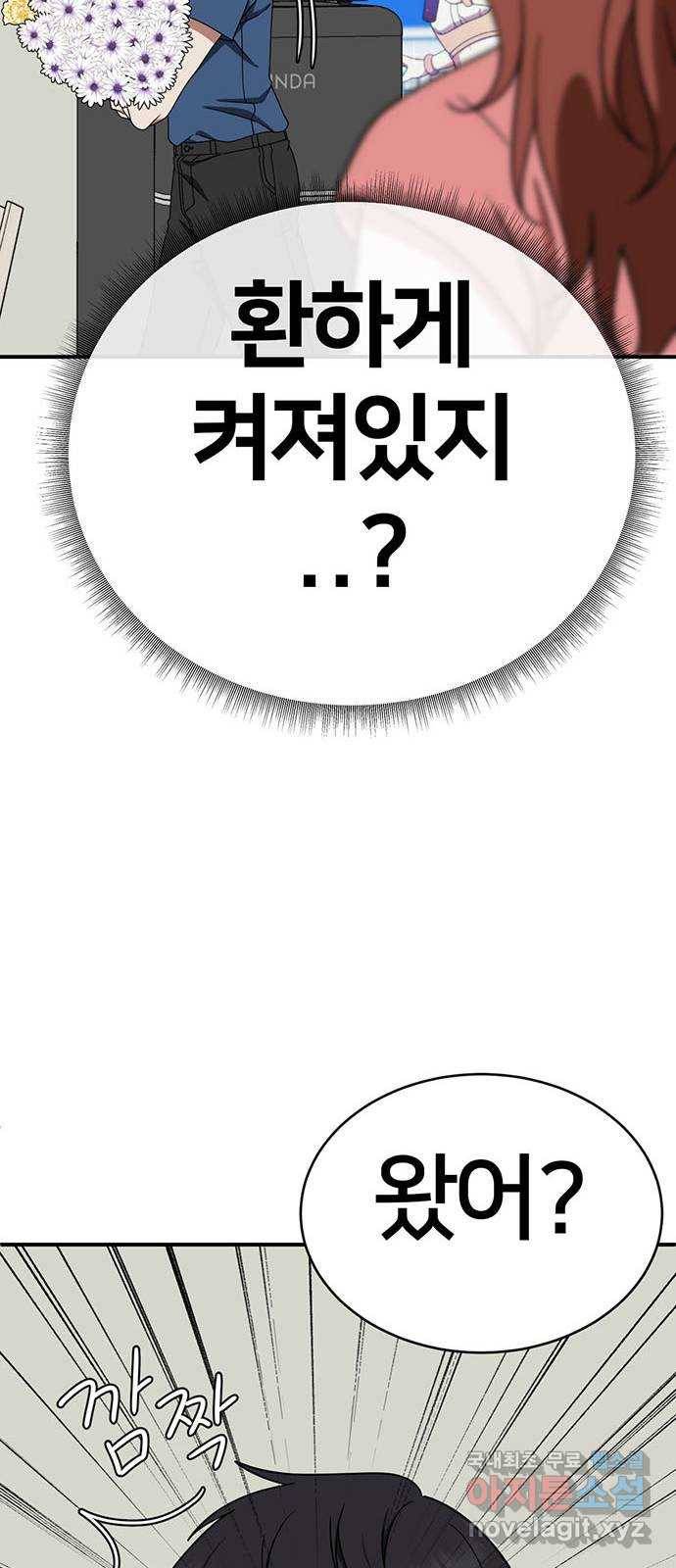 나를 바꿔줘 성교빈 3 49