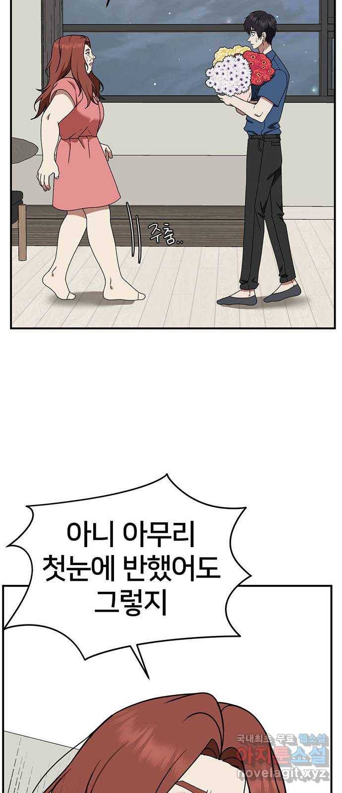 나를 바꿔줘 성교빈 3 52