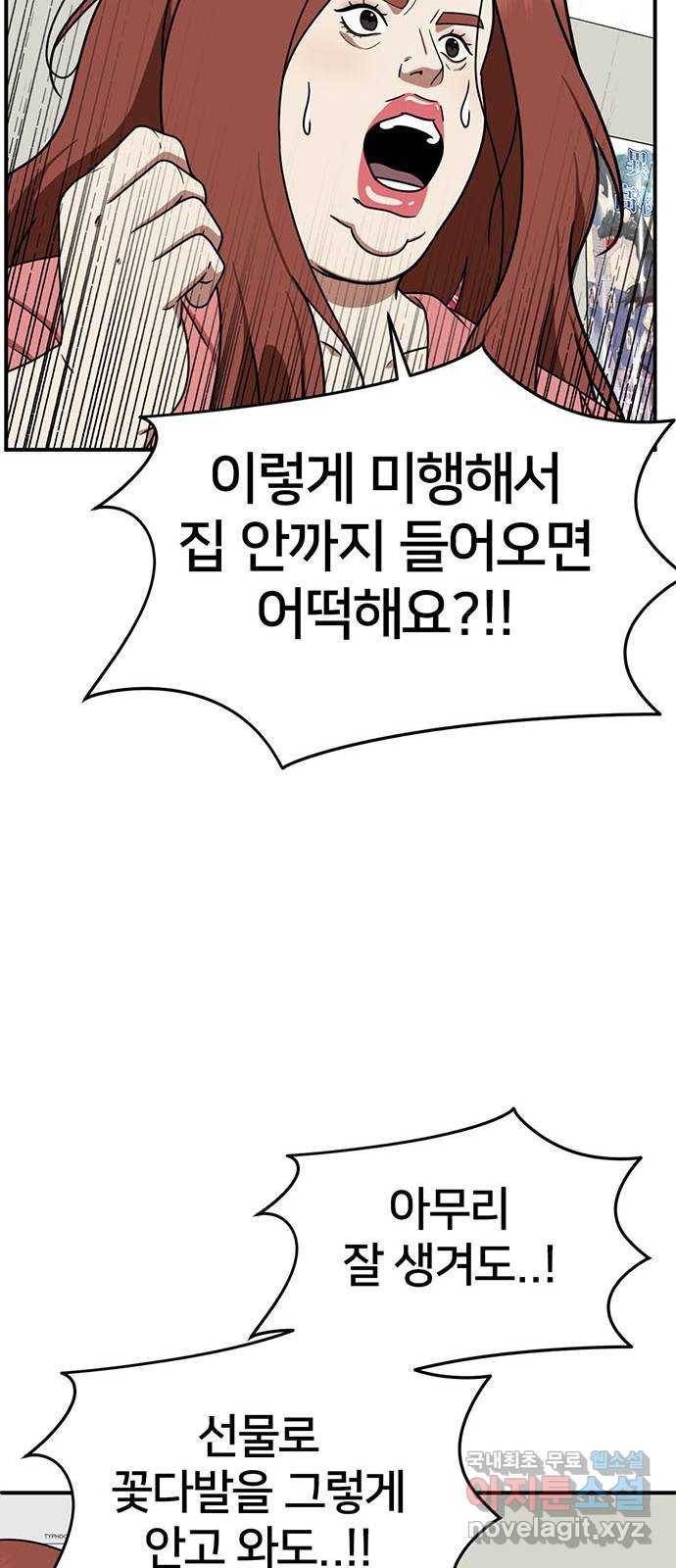 나를 바꿔줘 성교빈 3 53