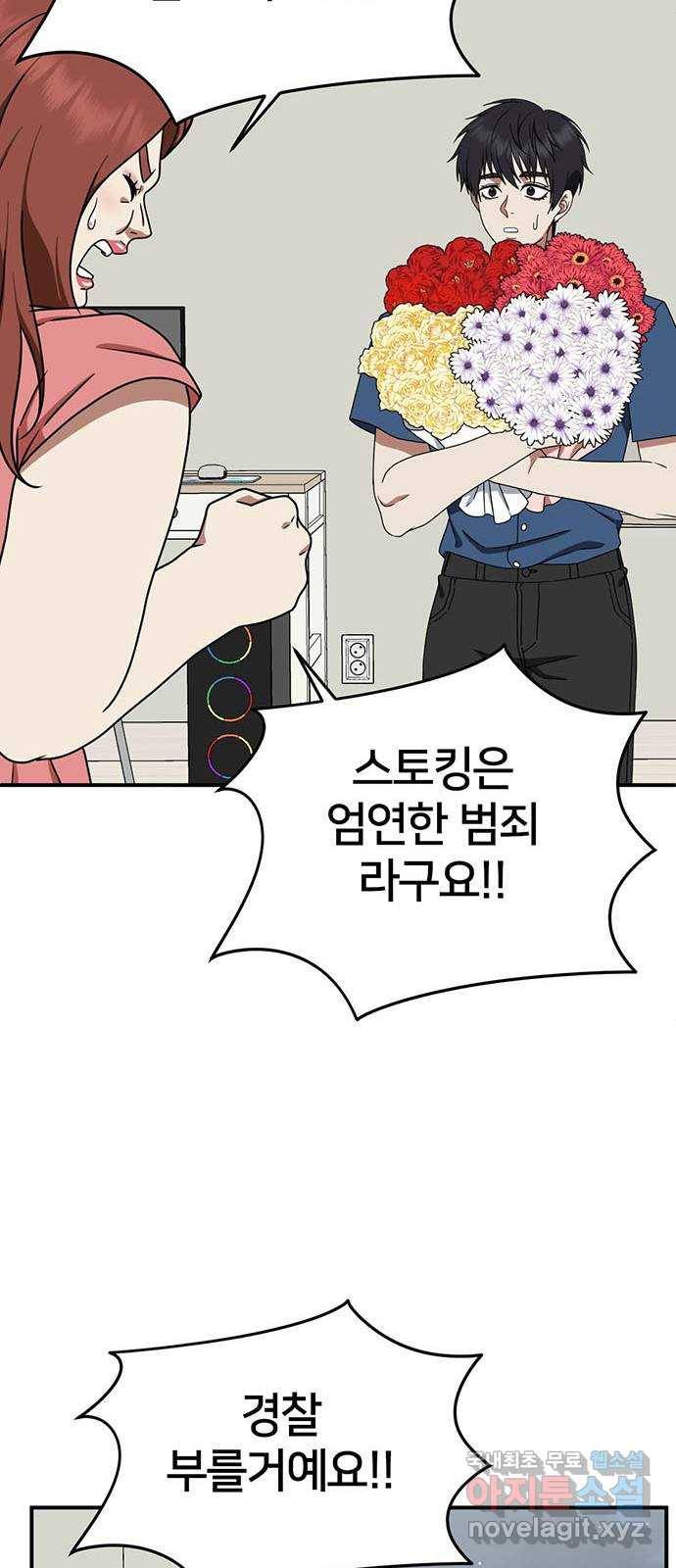 나를 바꿔줘 성교빈 3 54