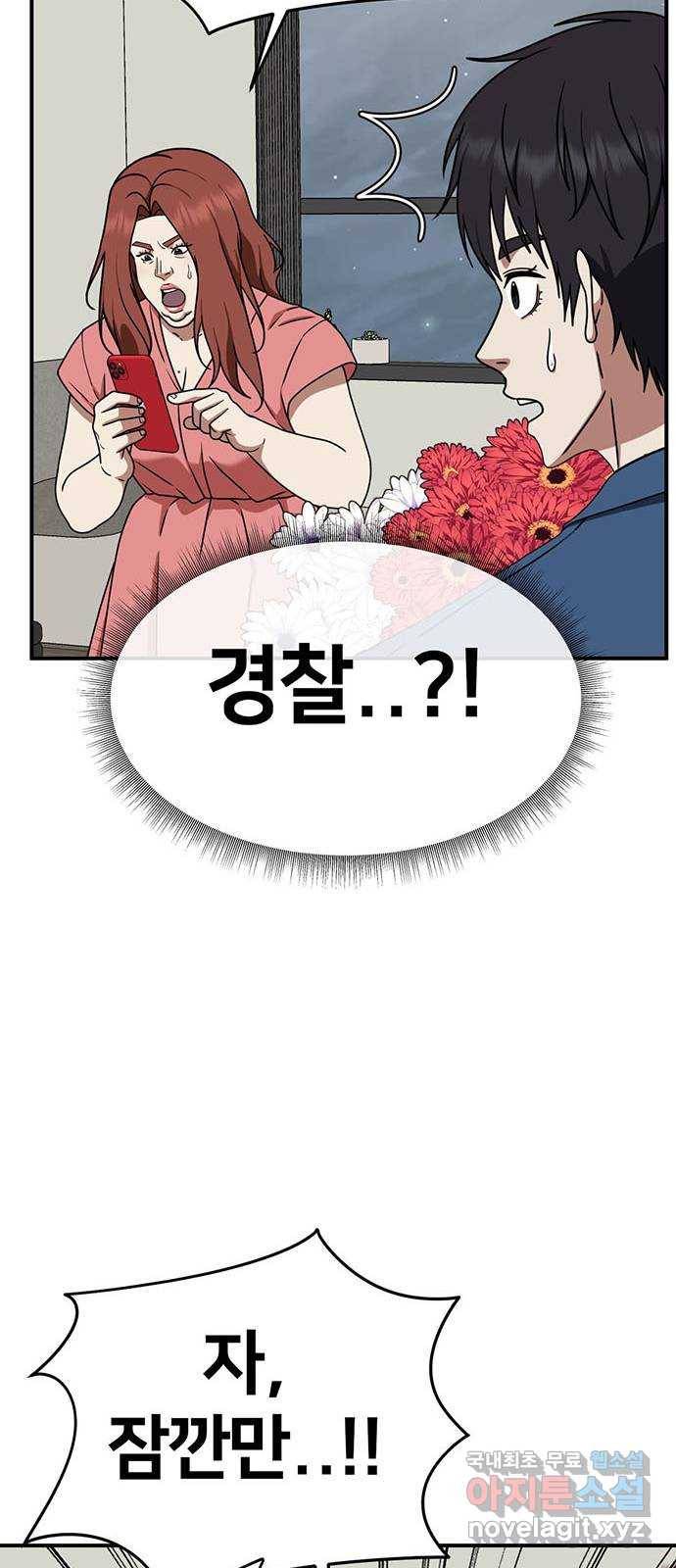 나를 바꿔줘 성교빈 3 55