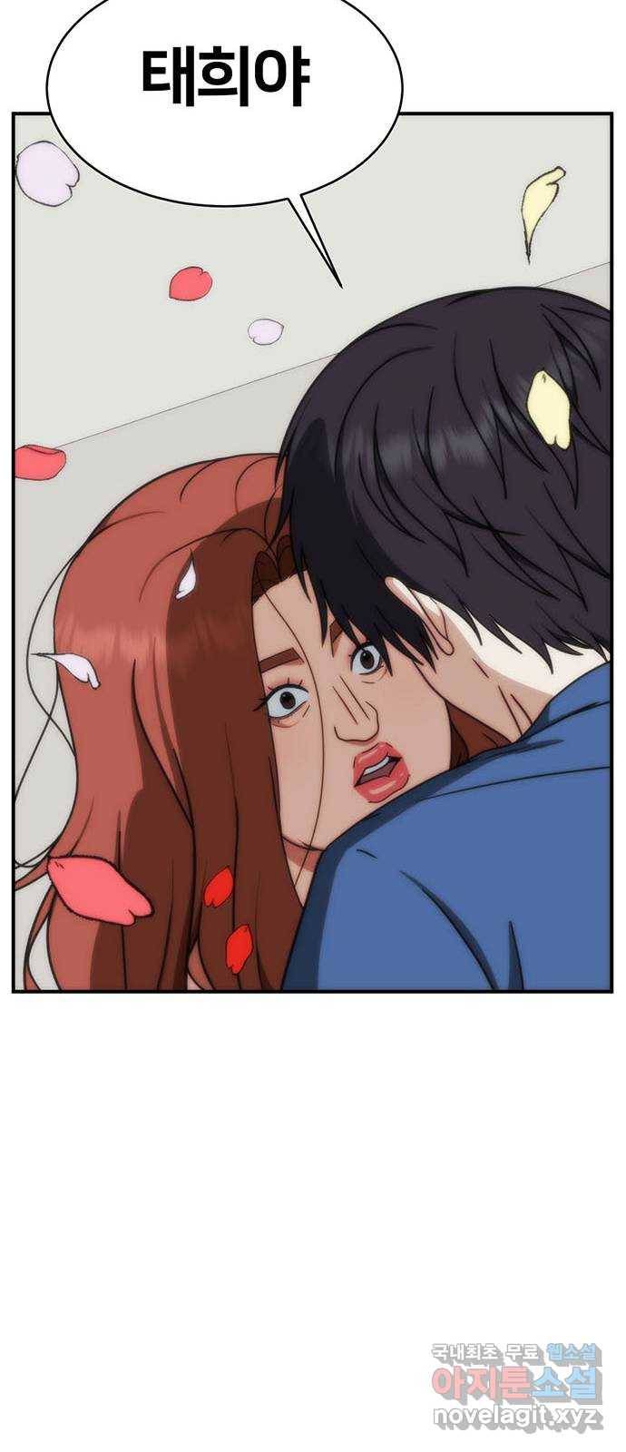 나를 바꿔줘 성교빈 3 59