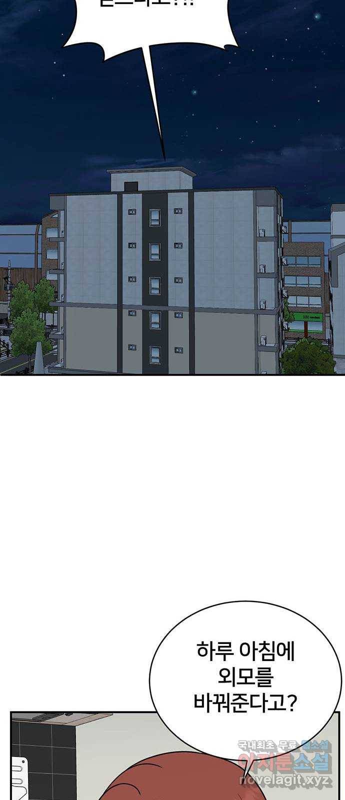 나를 바꿔줘 성교빈 3 62