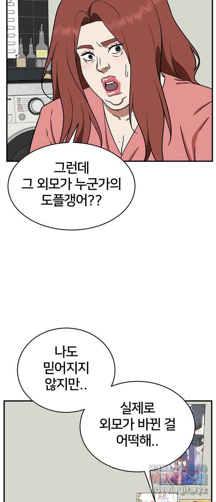 나를 바꿔줘 성교빈 3 63