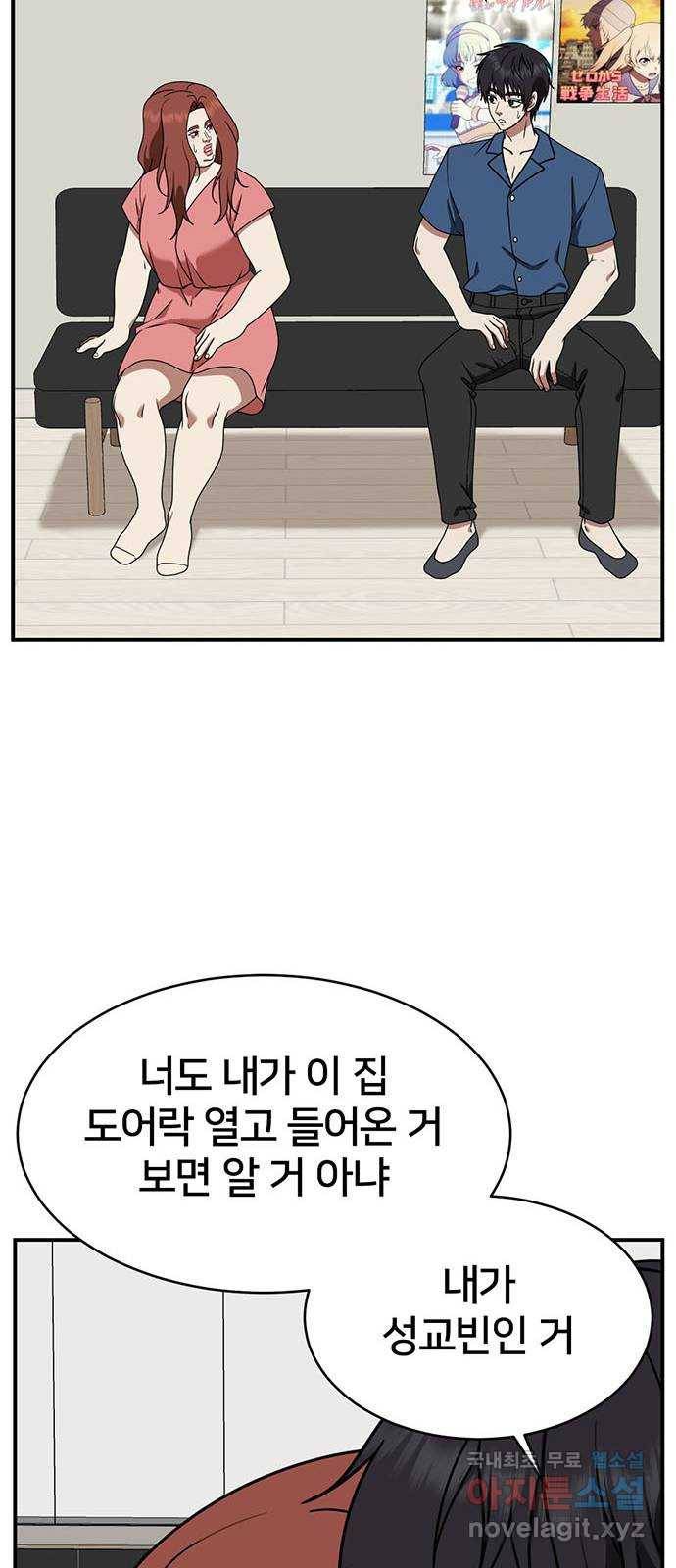 나를 바꿔줘 성교빈 3 64