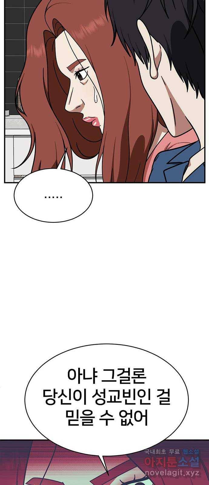 나를 바꿔줘 성교빈 3 65