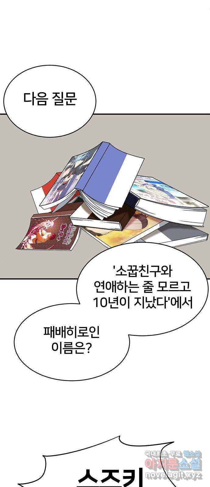 나를 바꿔줘 성교빈 3 68
