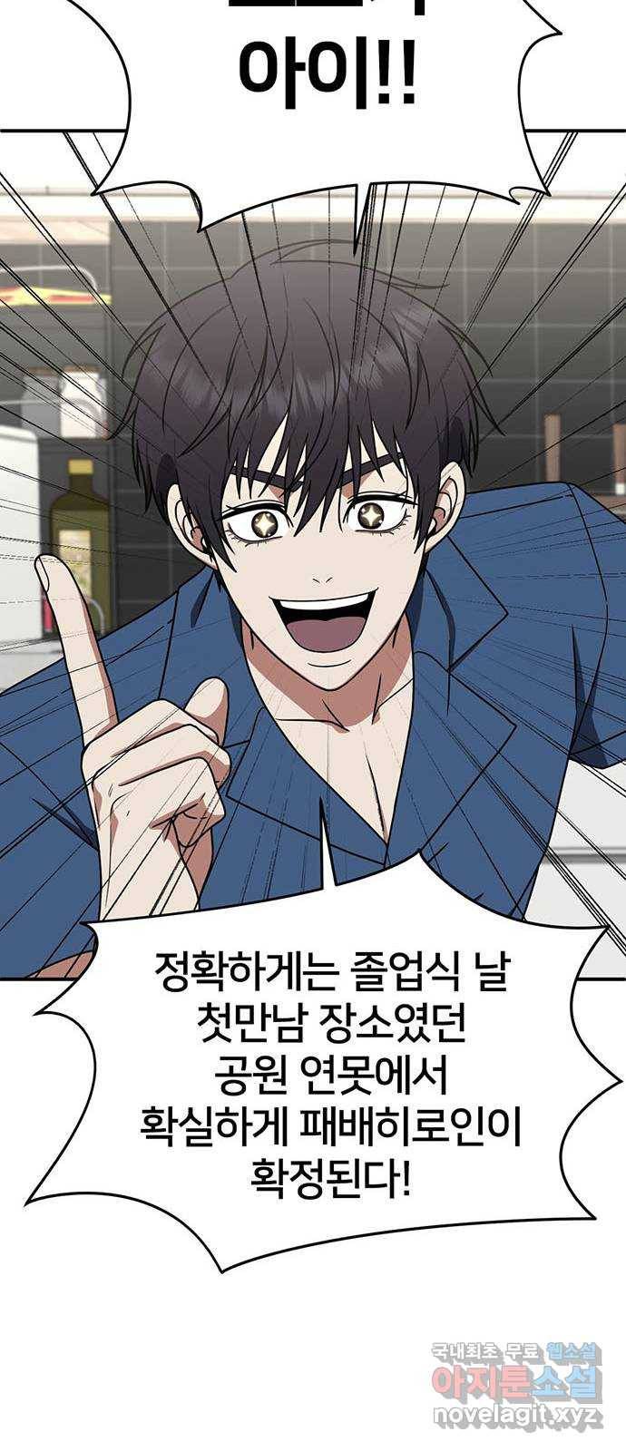 나를 바꿔줘 성교빈 3 69