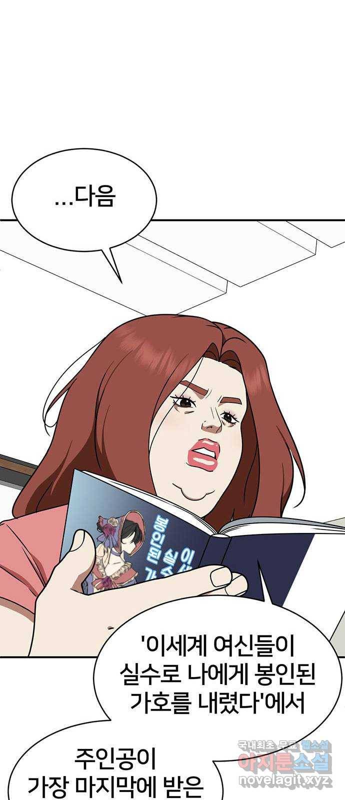 나를 바꿔줘 성교빈 3 70