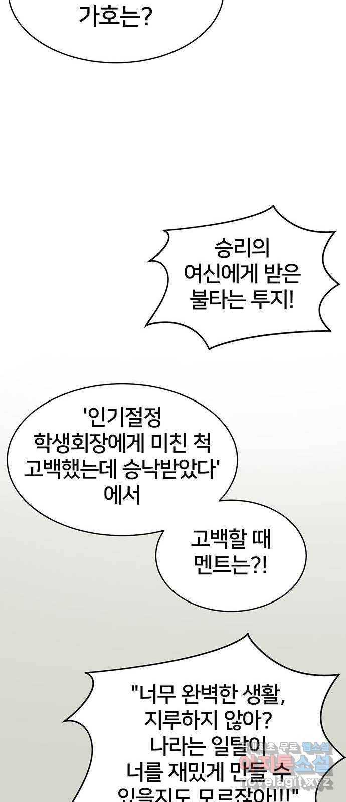 나를 바꿔줘 성교빈 3 71