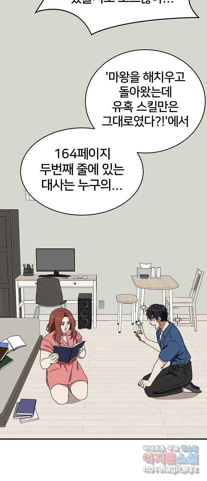 나를 바꿔줘 성교빈 3 72