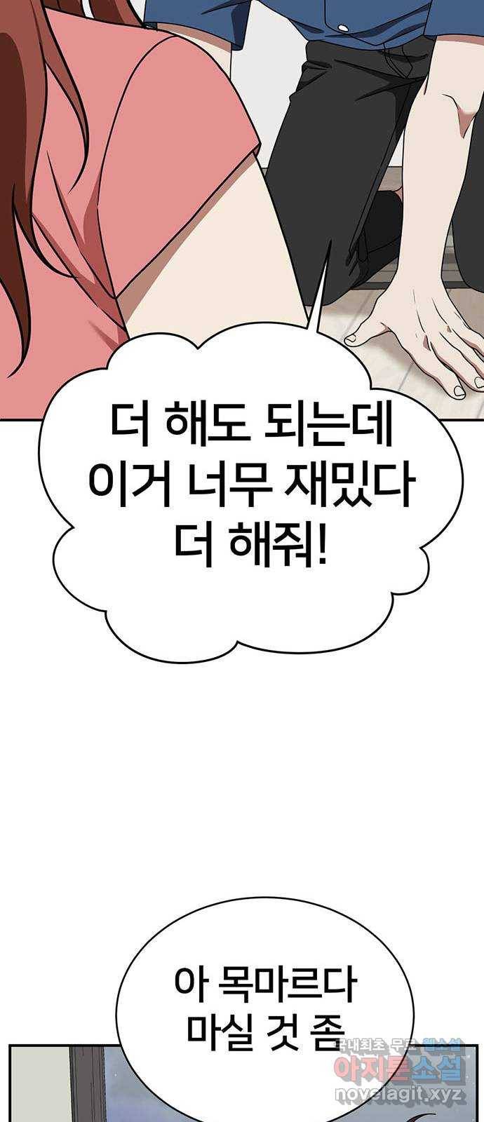 나를 바꿔줘 성교빈 3 75