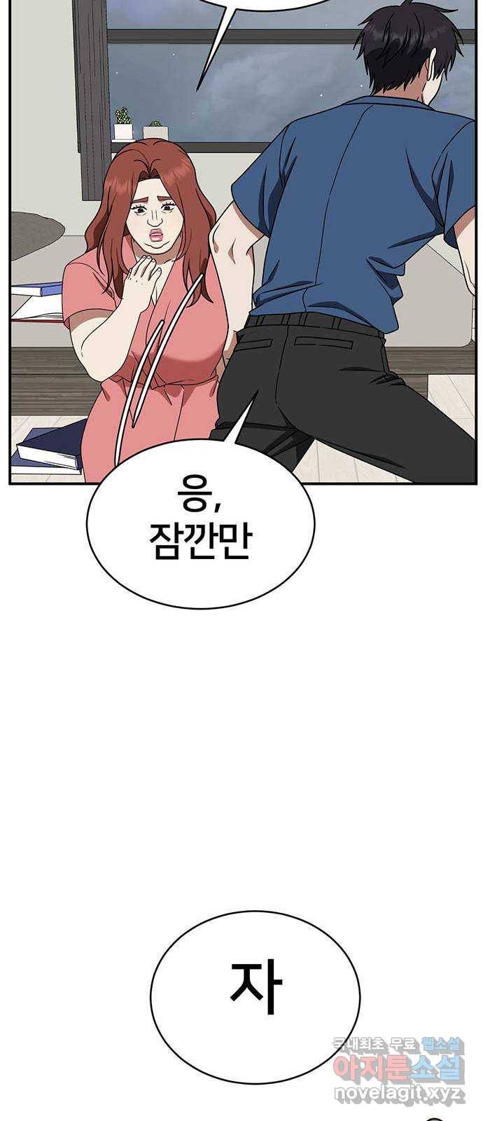나를 바꿔줘 성교빈 3 76