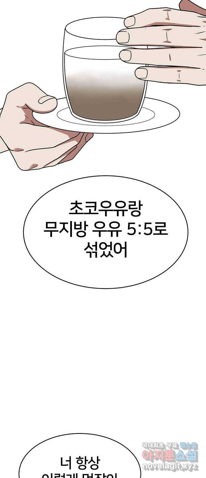 나를 바꿔줘 성교빈 3 77