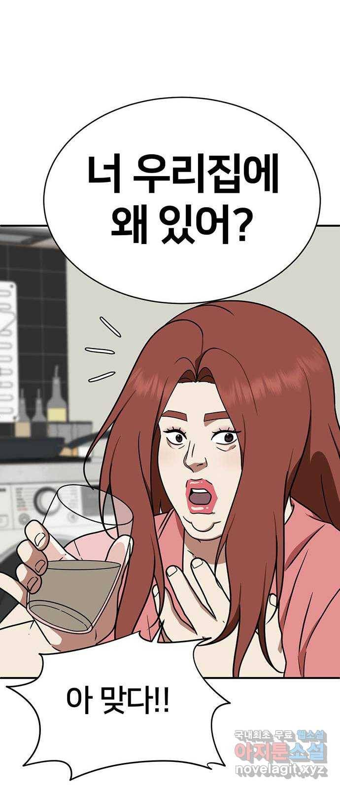 나를 바꿔줘 성교빈 3 80