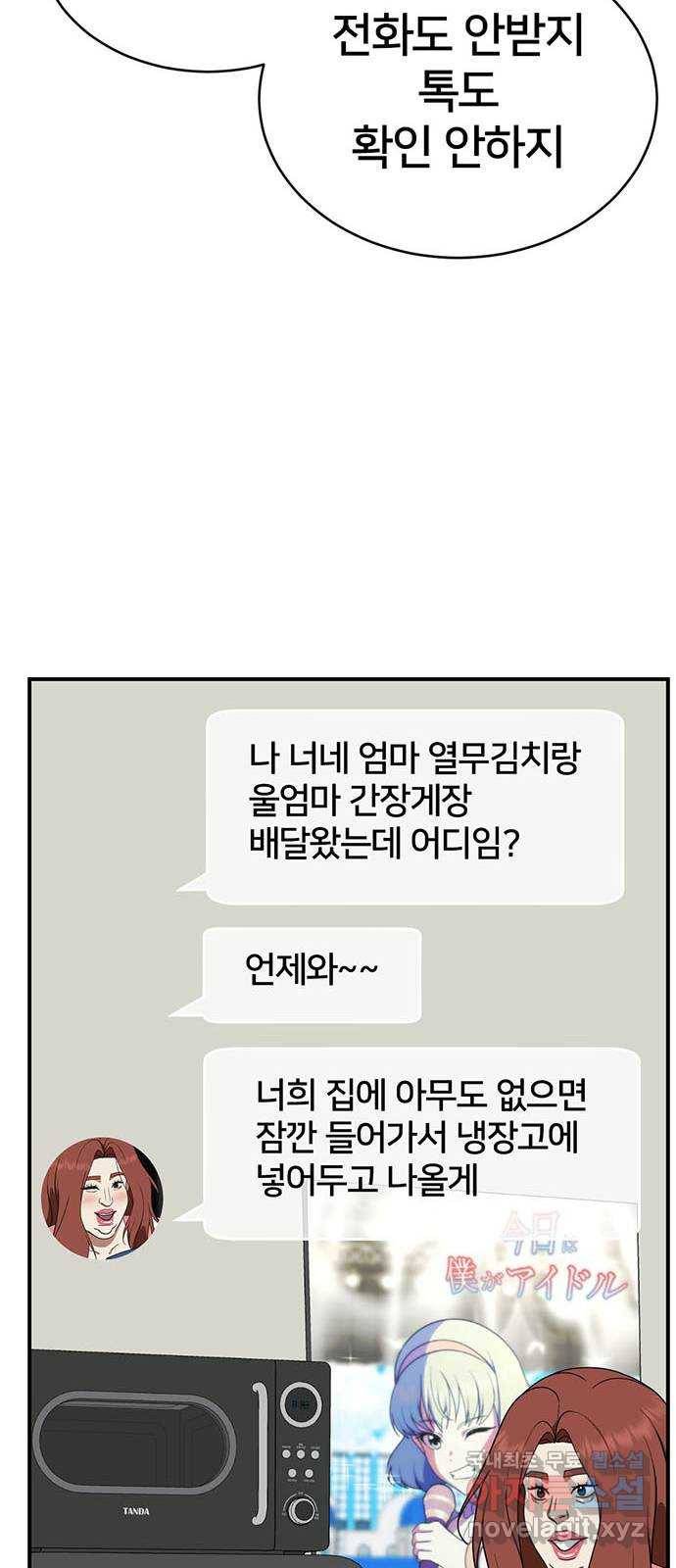 나를 바꿔줘 성교빈 3 82