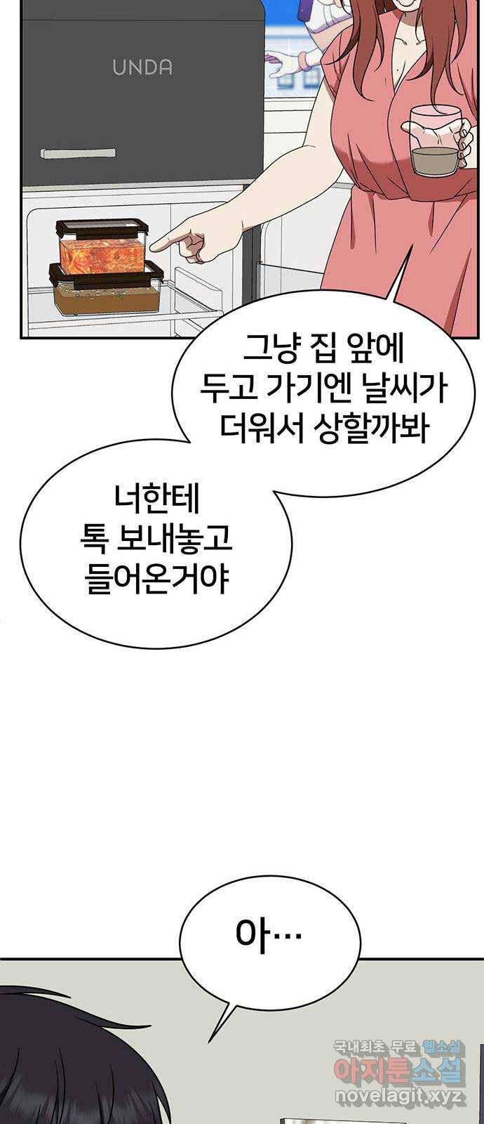 나를 바꿔줘 성교빈 3 83
