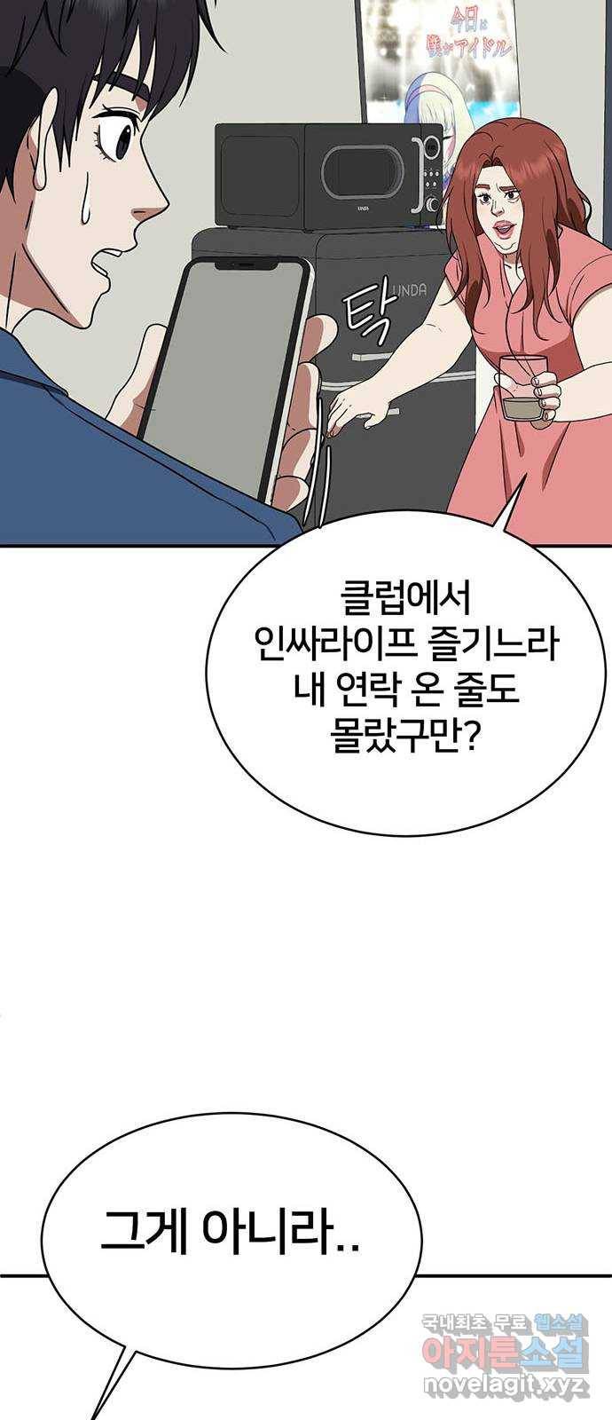 나를 바꿔줘 성교빈 3 84