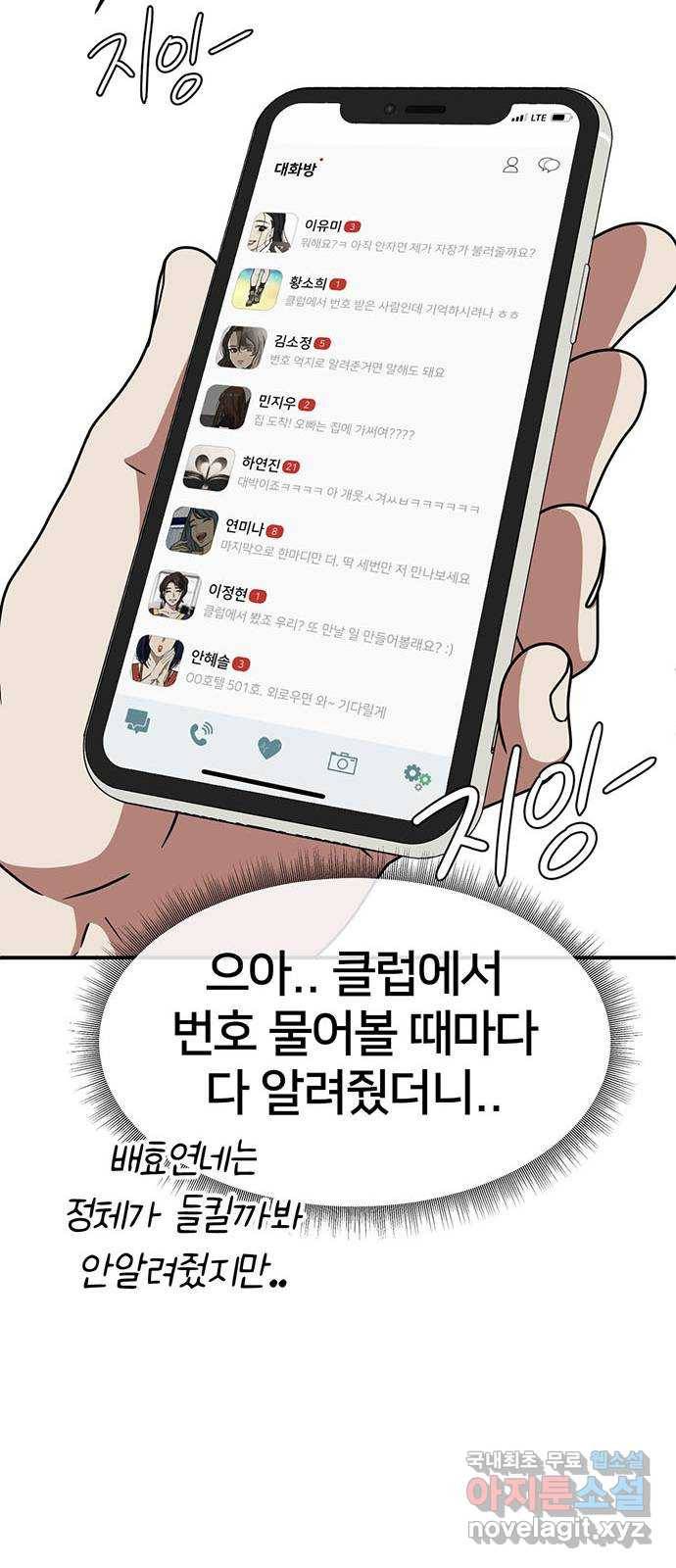 나를 바꿔줘 성교빈 3 85