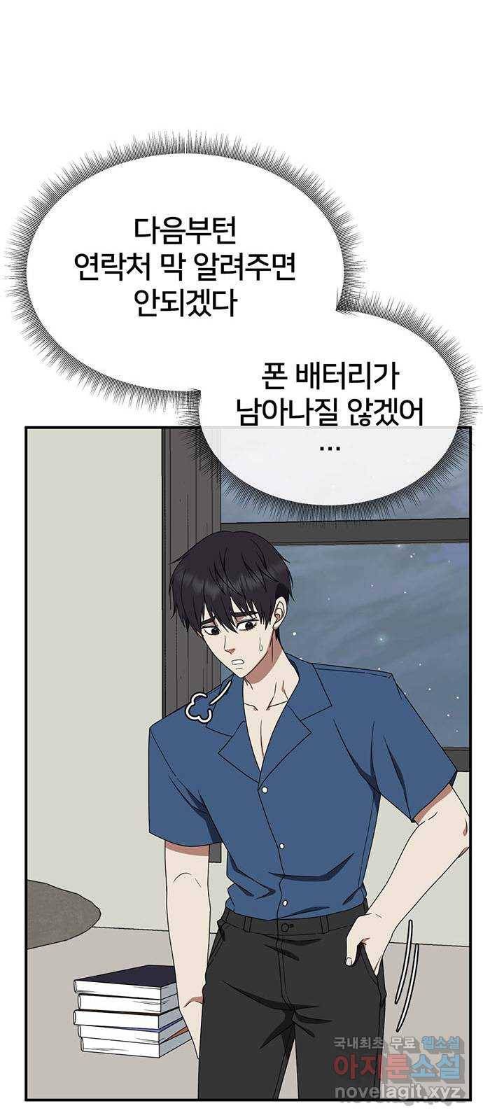 나를 바꿔줘 성교빈 3 86