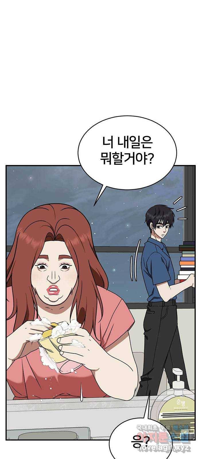 나를 바꿔줘 성교빈 3 87