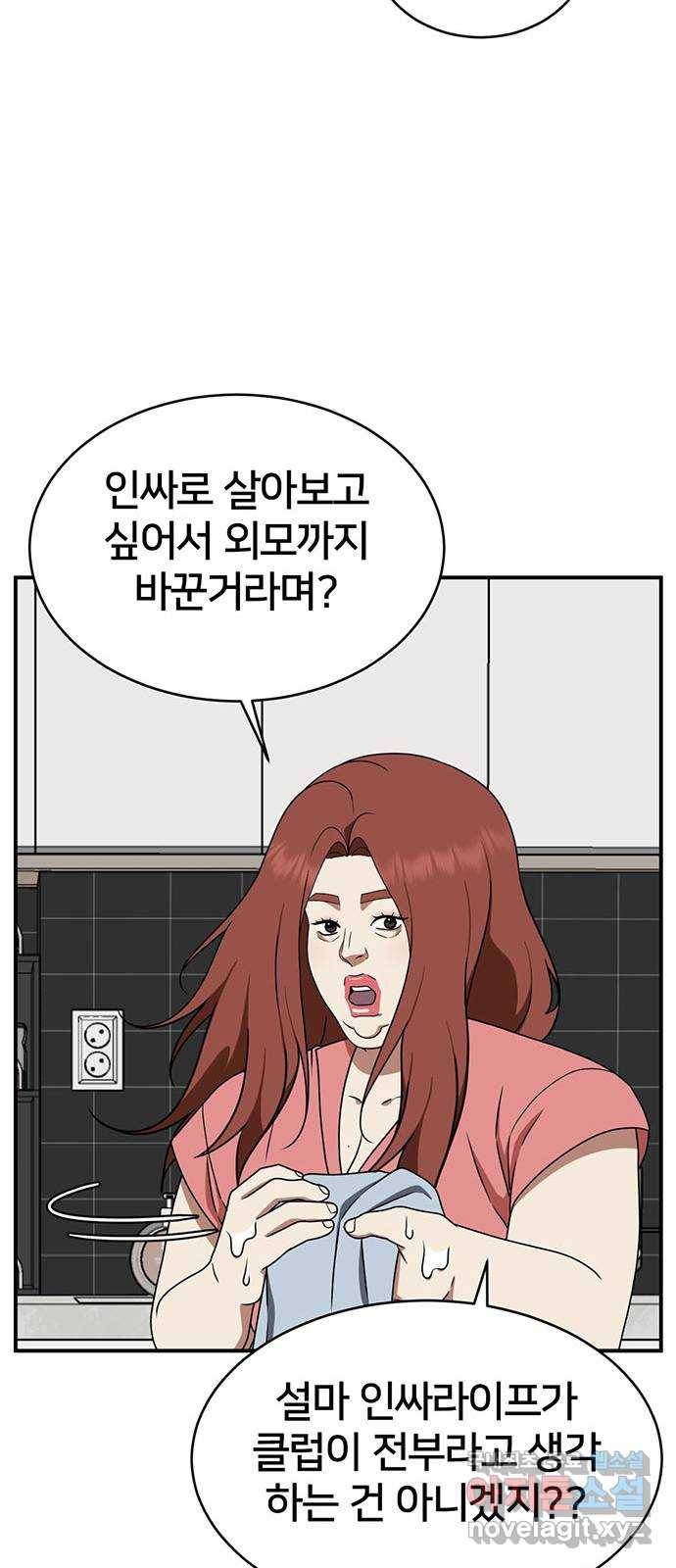 나를 바꿔줘 성교빈 3 88