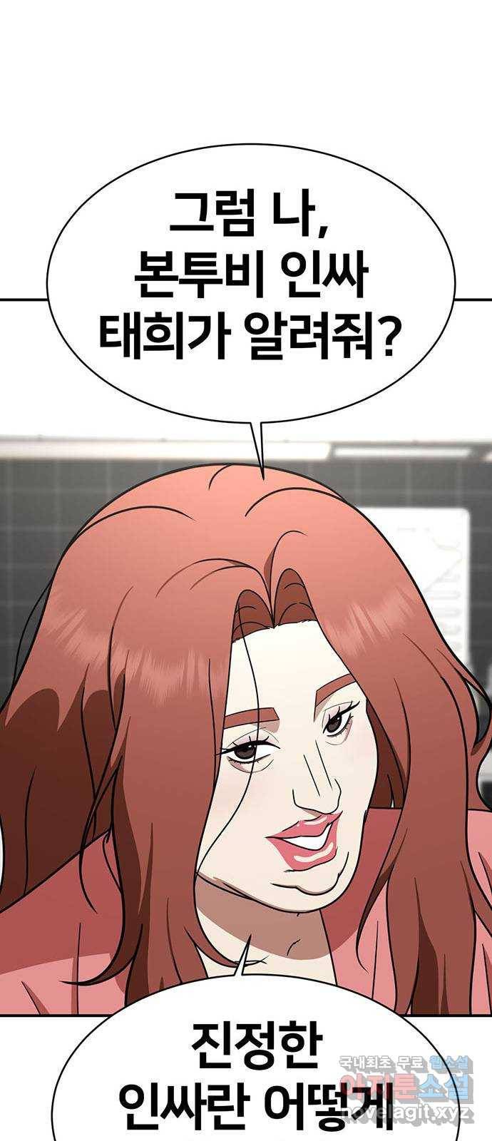나를 바꿔줘 성교빈 3 90