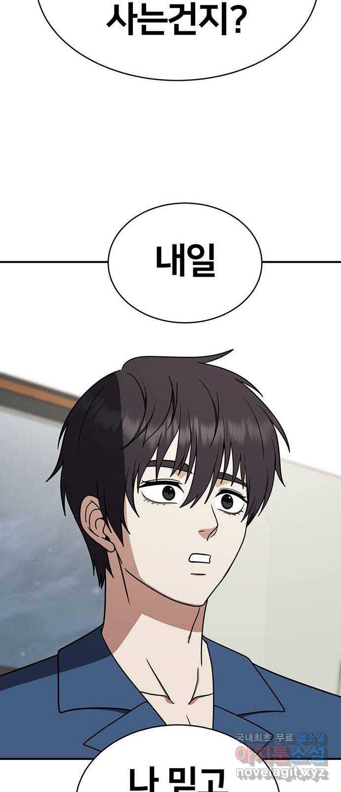 나를 바꿔줘 성교빈 3 91