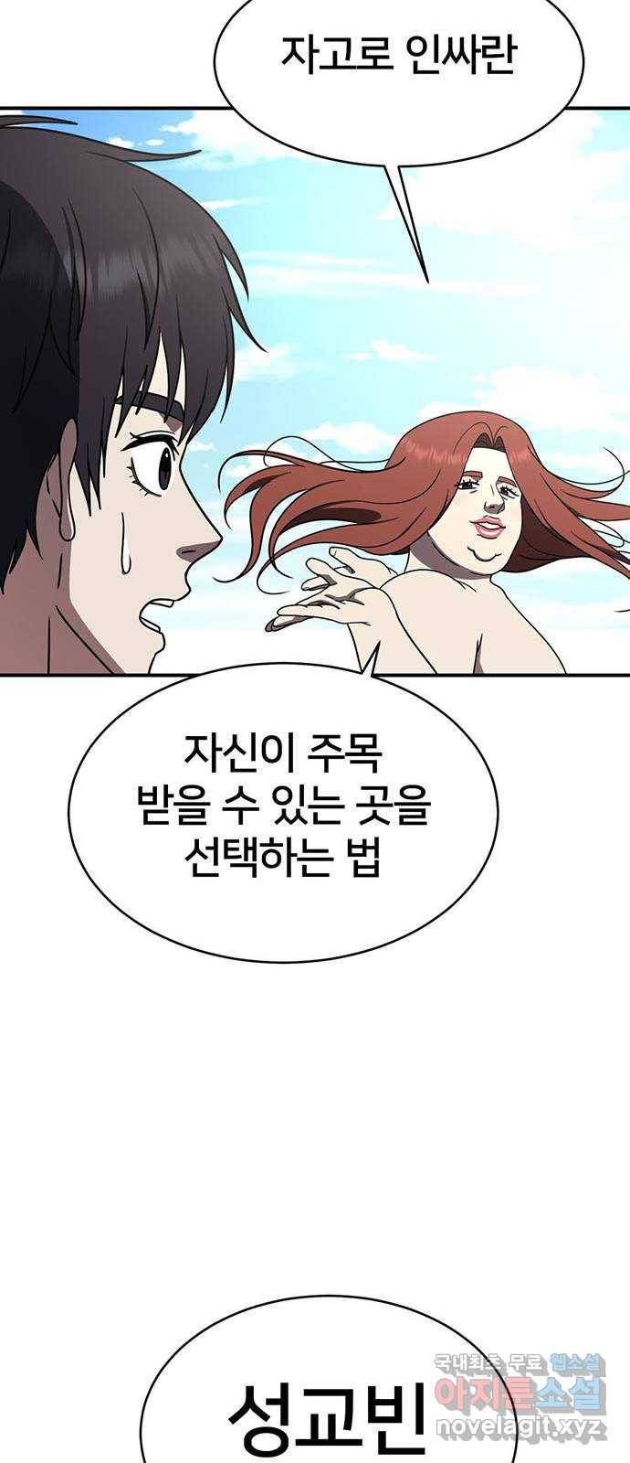 나를 바꿔줘 성교빈 3 95