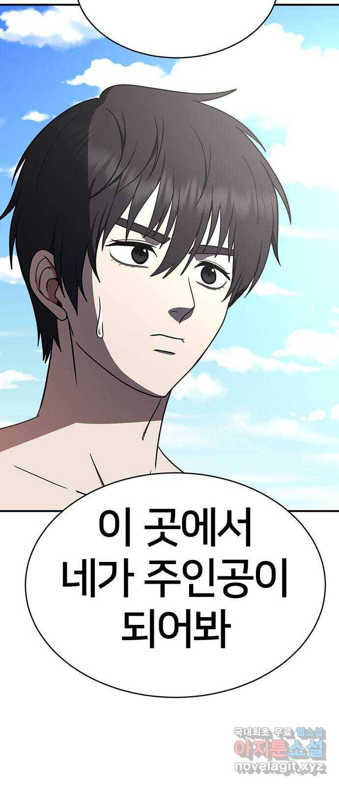 나를 바꿔줘 성교빈 3 96