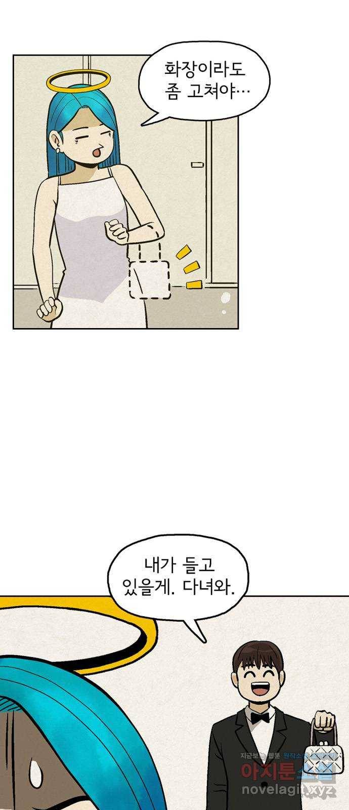 배달의 신 38화 - 수상한데? 6