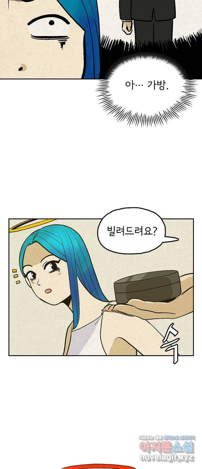 배달의 신 38화 - 수상한데? 7