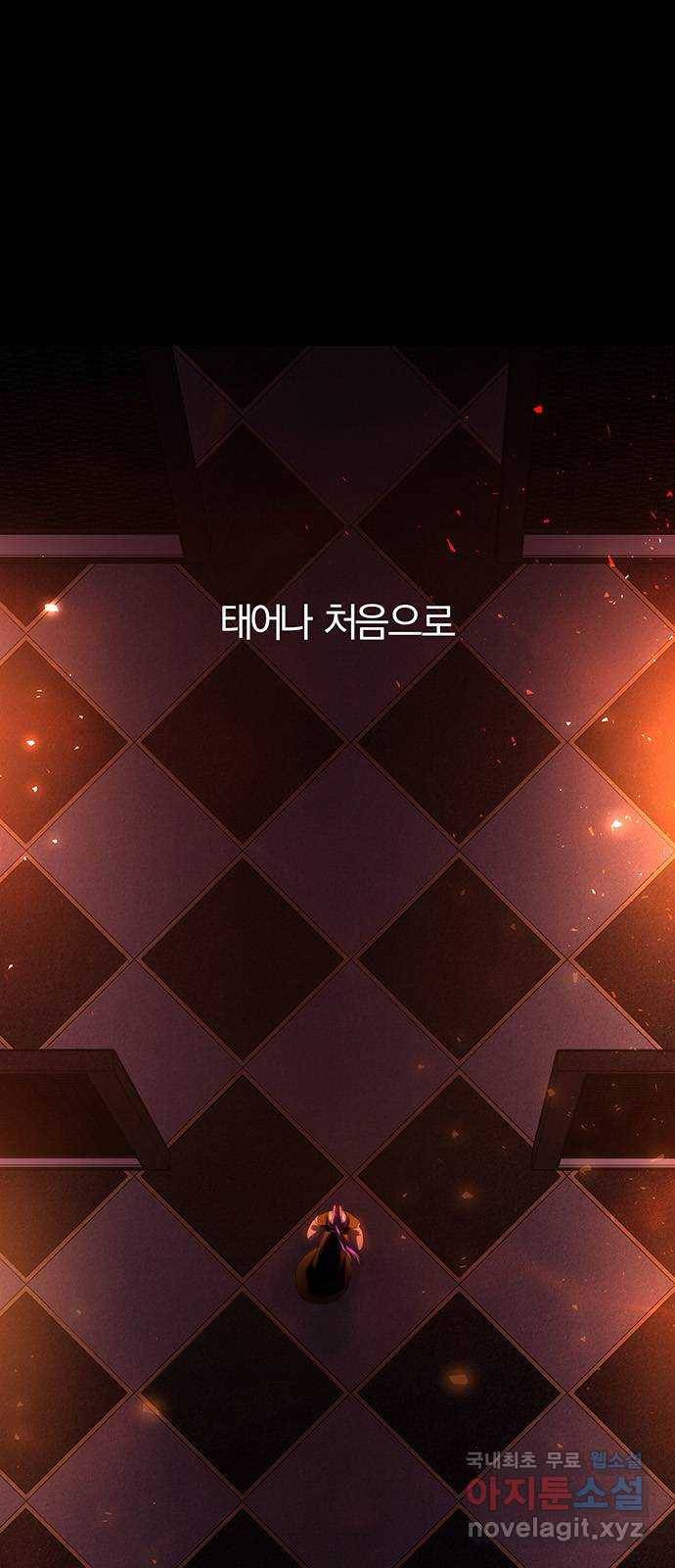 묘령의 황자 39화 백연해로 (4) 5