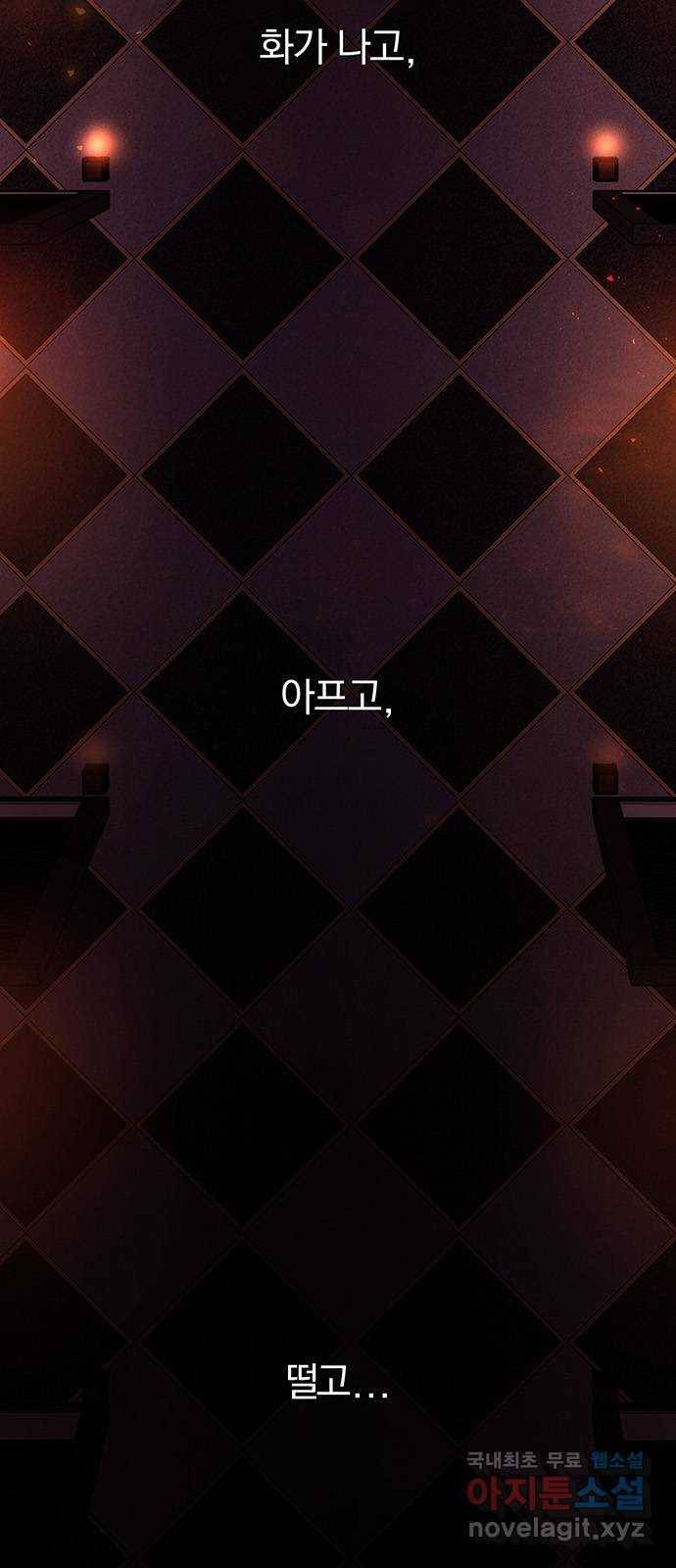 묘령의 황자 39화 백연해로 (4) 6