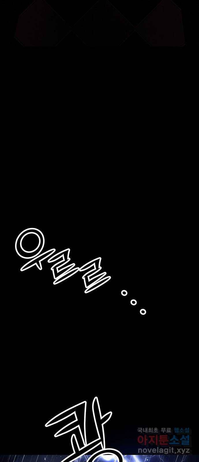 묘령의 황자 39화 백연해로 (4) 7
