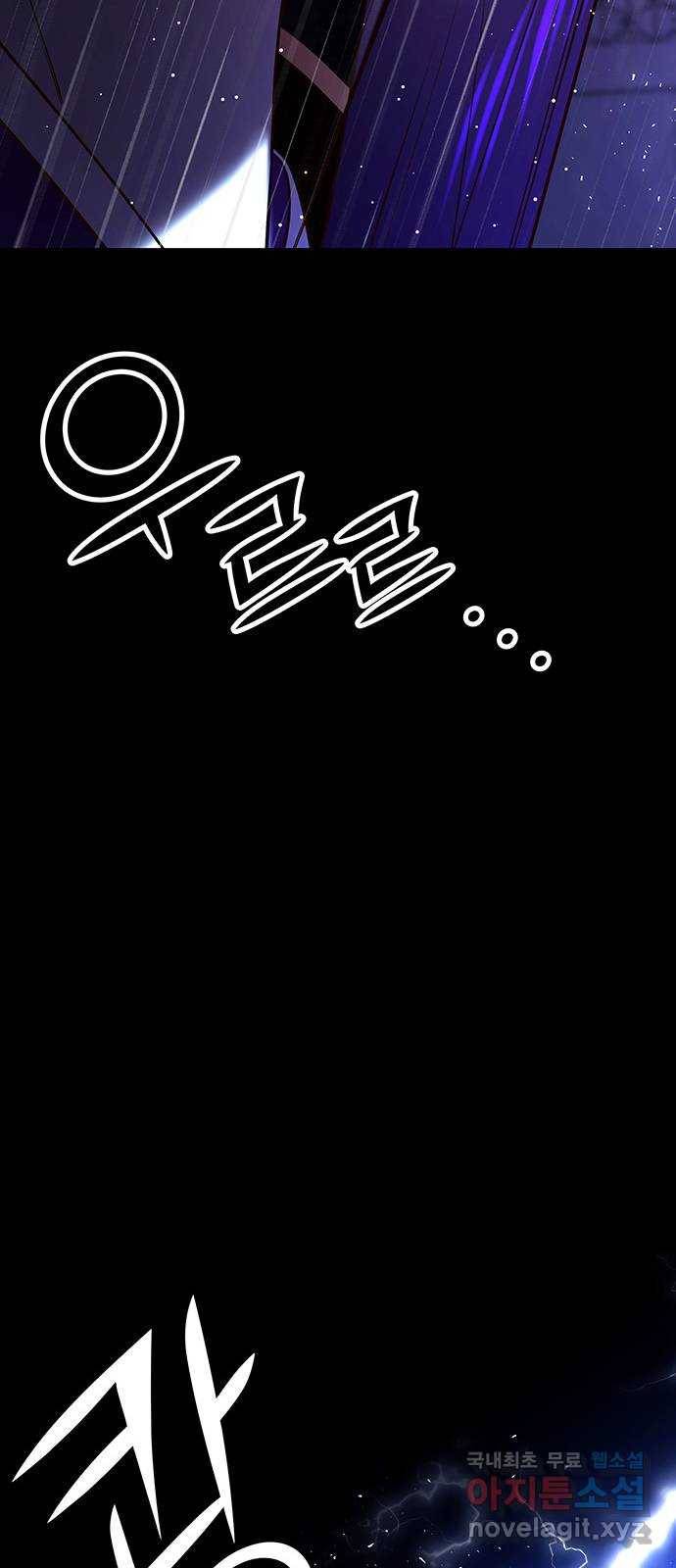 묘령의 황자 39화 백연해로 (4) 22