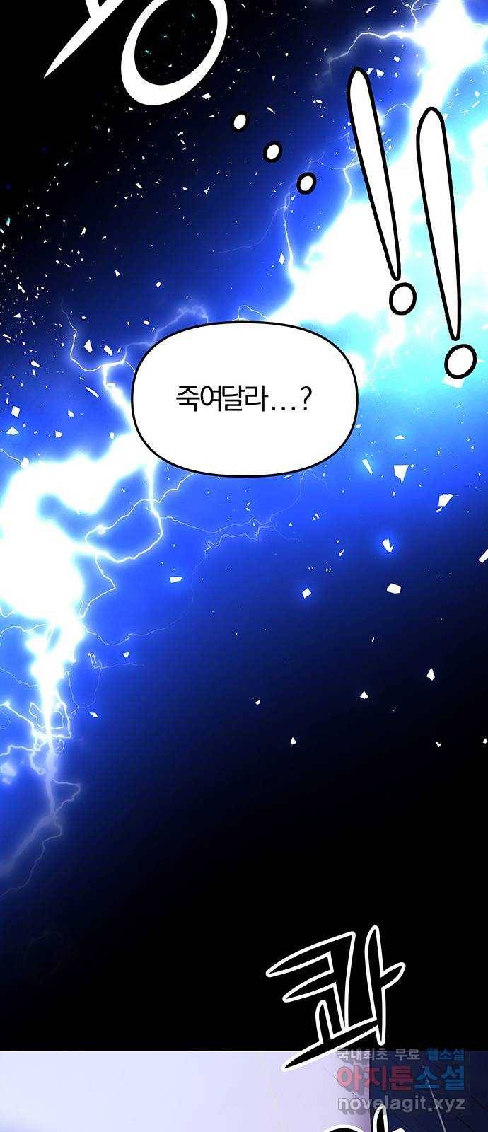 묘령의 황자 39화 백연해로 (4) 23