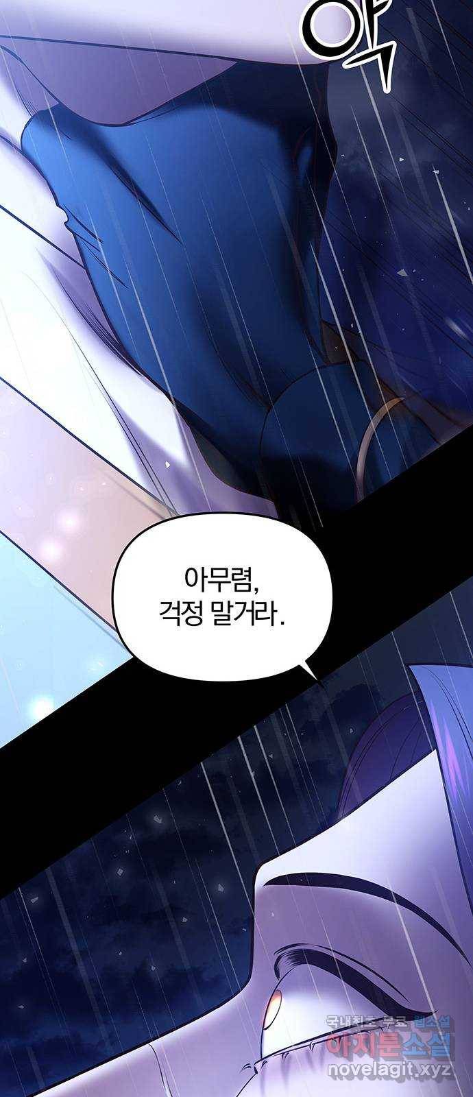 묘령의 황자 39화 백연해로 (4) 24