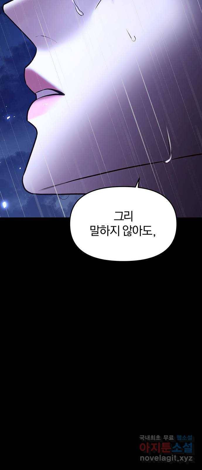 묘령의 황자 39화 백연해로 (4) 25